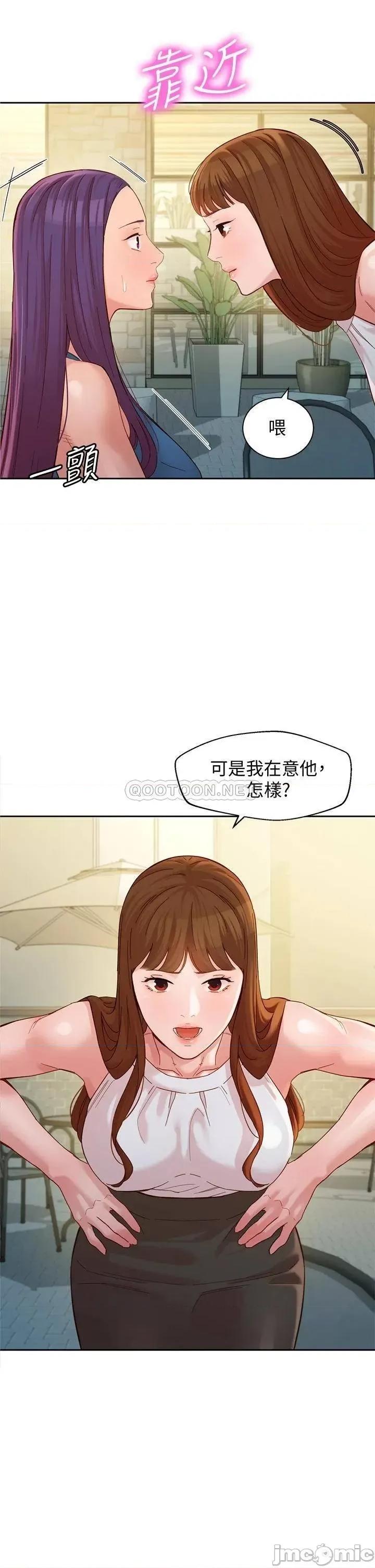 女神写真 女神写真_第47话_-_可是我在意他 第32页