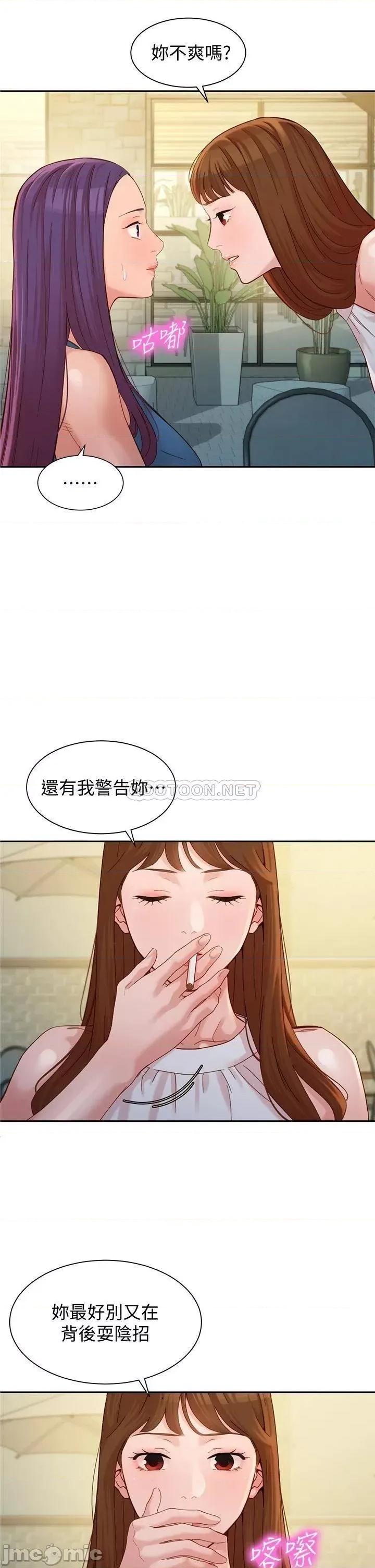 女神写真 女神写真_第48话_-_炮友还是恋人 第2页