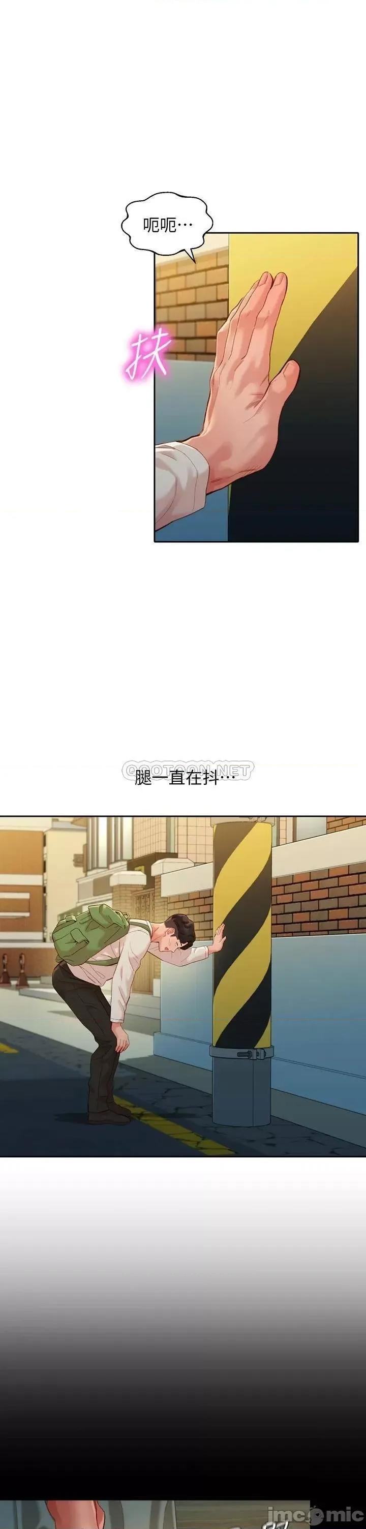 女神写真 女神写真_第48话_-_炮友还是恋人 第5页