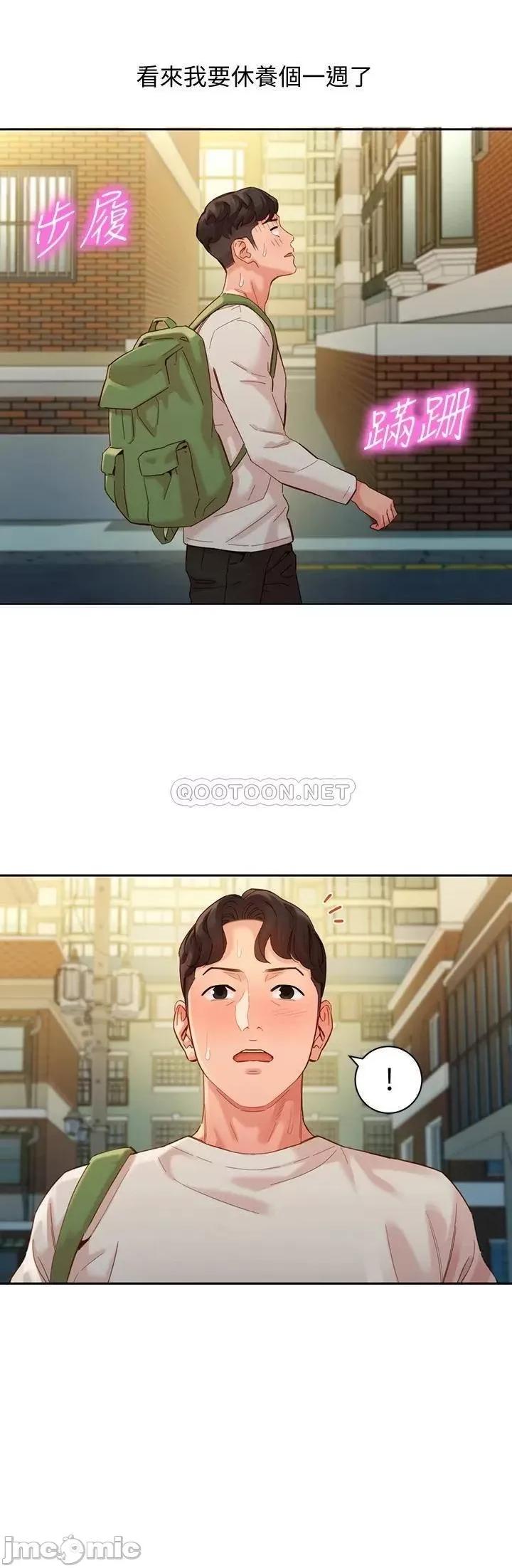 女神写真 女神写真_第48话_-_炮友还是恋人 第7页