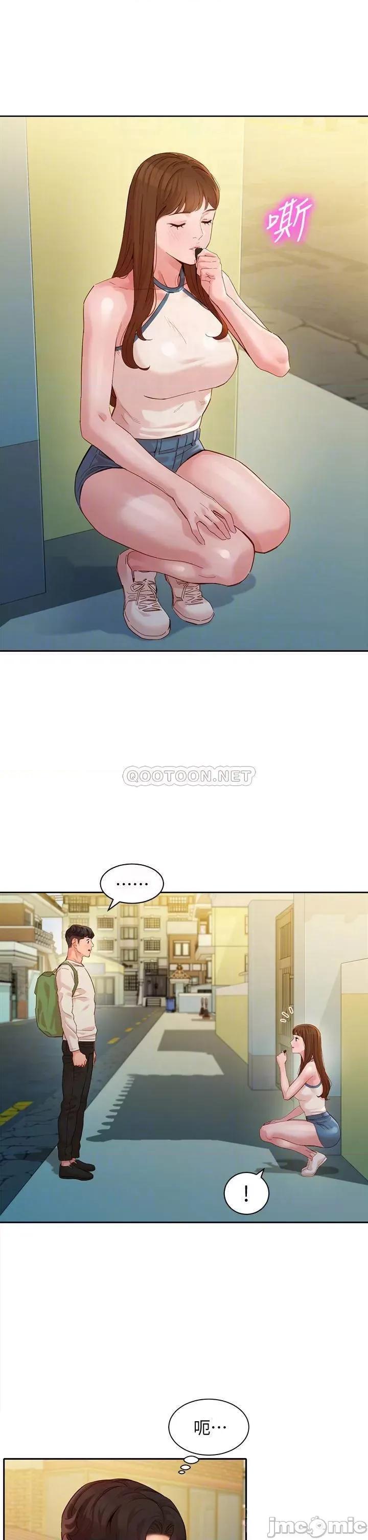 女神写真 女神写真_第48话_-_炮友还是恋人 第8页