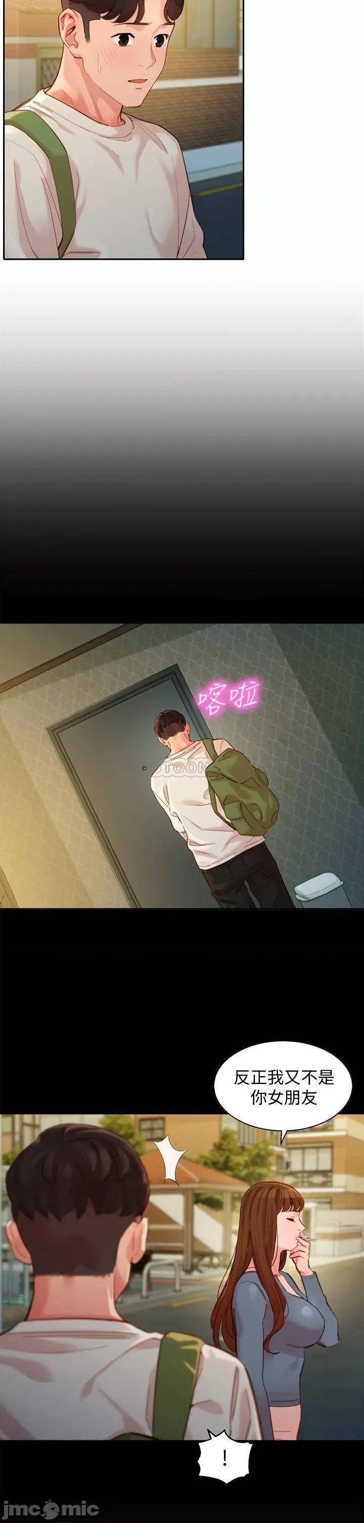 女神写真 女神写真_第48话_-_炮友还是恋人 第9页