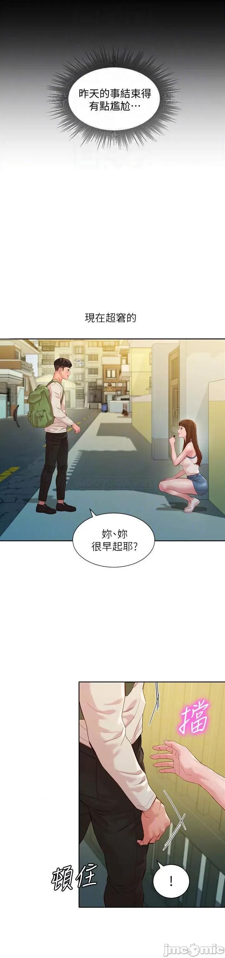 女神写真 女神写真_第48话_-_炮友还是恋人 第10页