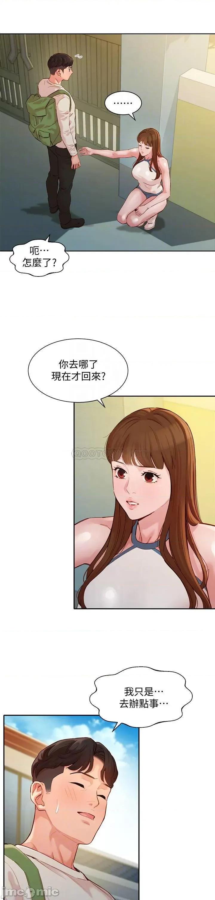 女神写真 女神写真_第48话_-_炮友还是恋人 第11页