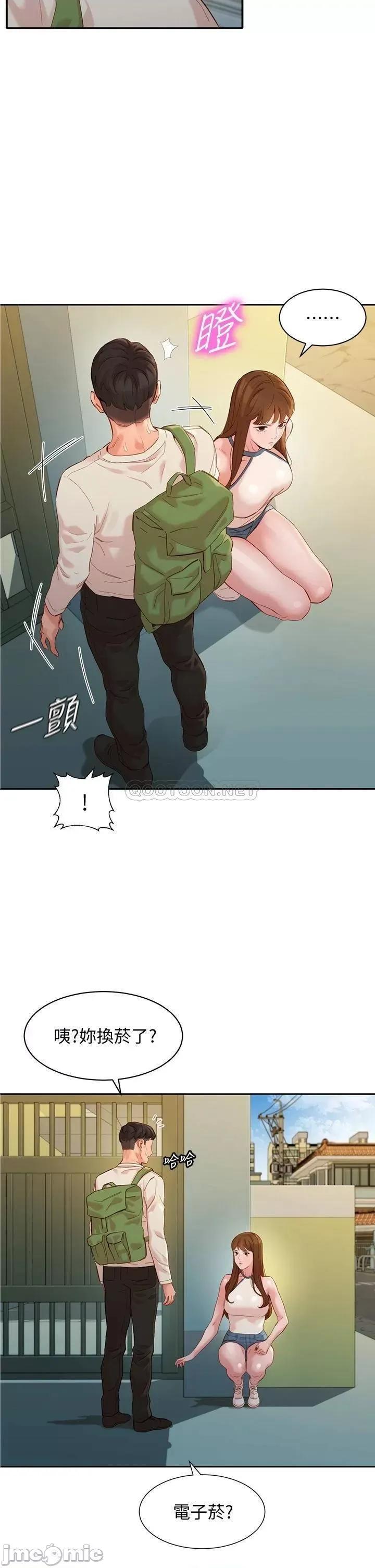 女神写真 女神写真_第48话_-_炮友还是恋人 第12页