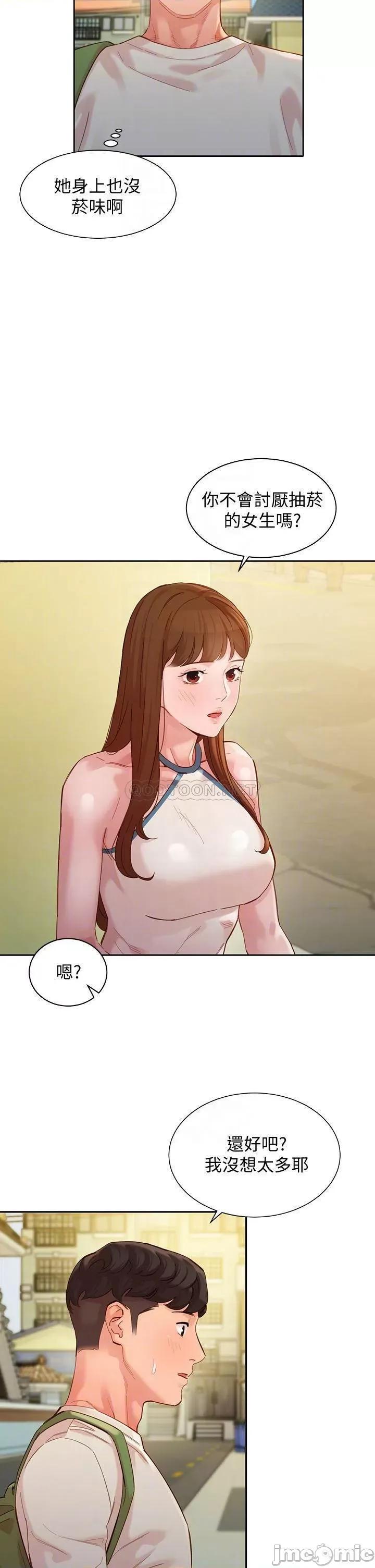 女神写真 女神写真_第48话_-_炮友还是恋人 第15页