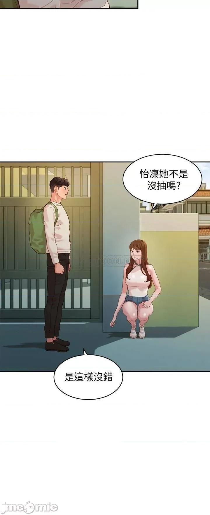 女神写真 女神写真_第48话_-_炮友还是恋人 第16页