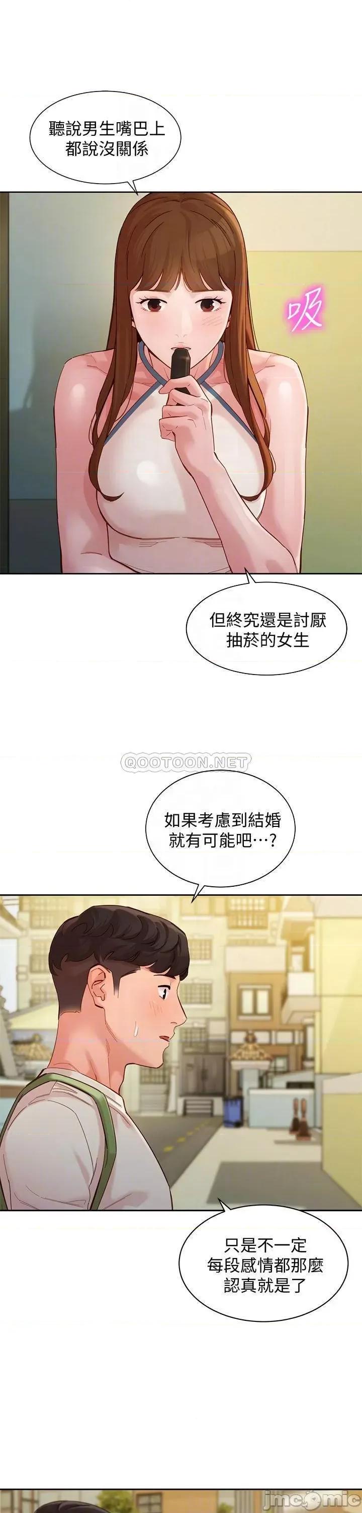 女神写真 女神写真_第48话_-_炮友还是恋人 第17页