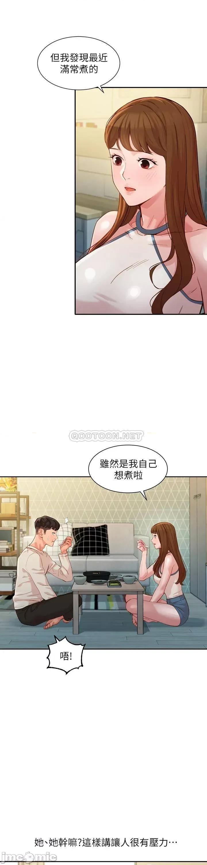 女神写真 女神写真_第48话_-_炮友还是恋人 第23页