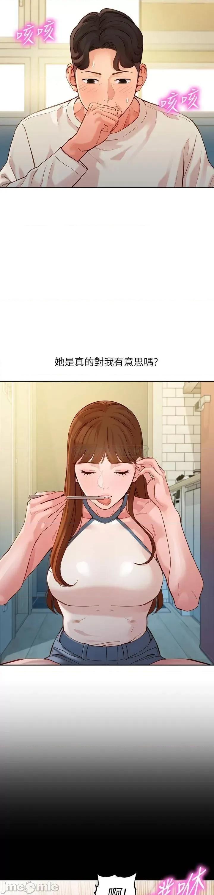 女神写真 女神写真_第48话_-_炮友还是恋人 第24页