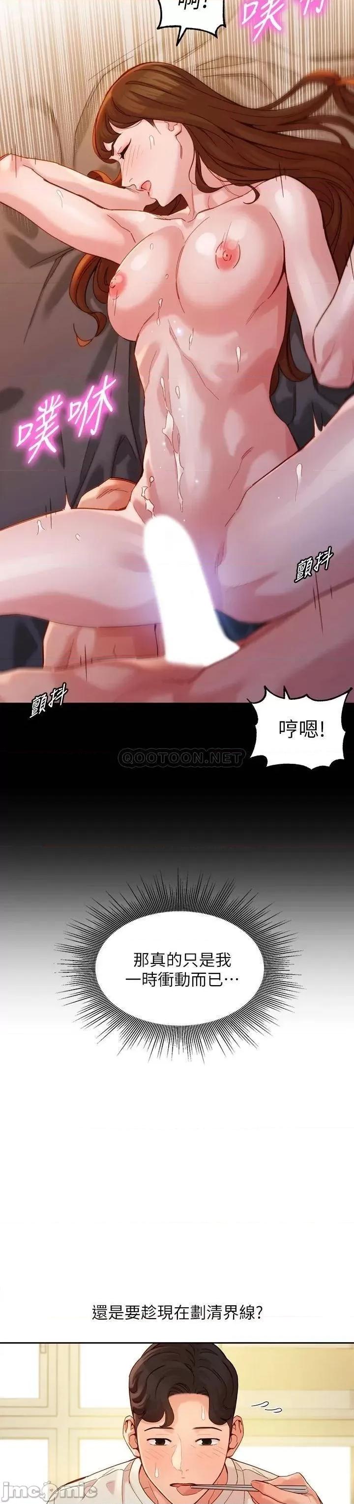 女神写真 女神写真_第48话_-_炮友还是恋人 第25页