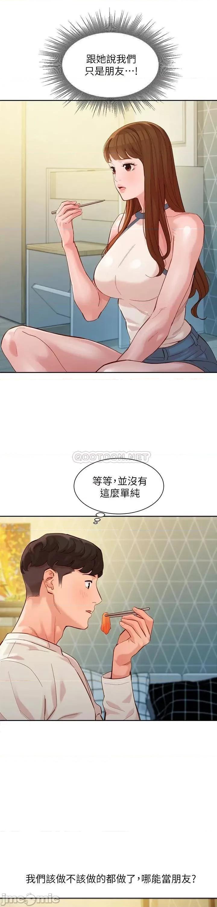 女神写真 女神写真_第48话_-_炮友还是恋人 第27页