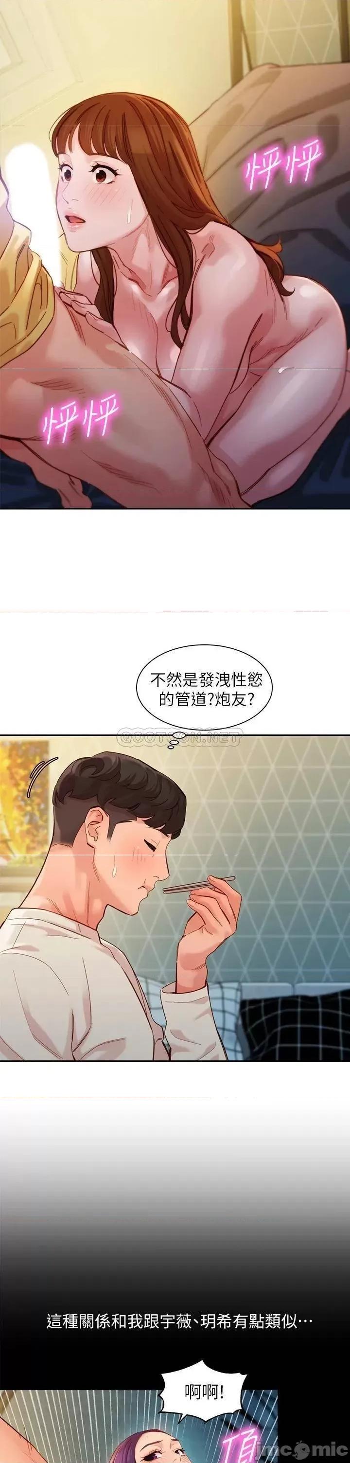 女神写真 女神写真_第48话_-_炮友还是恋人 第28页