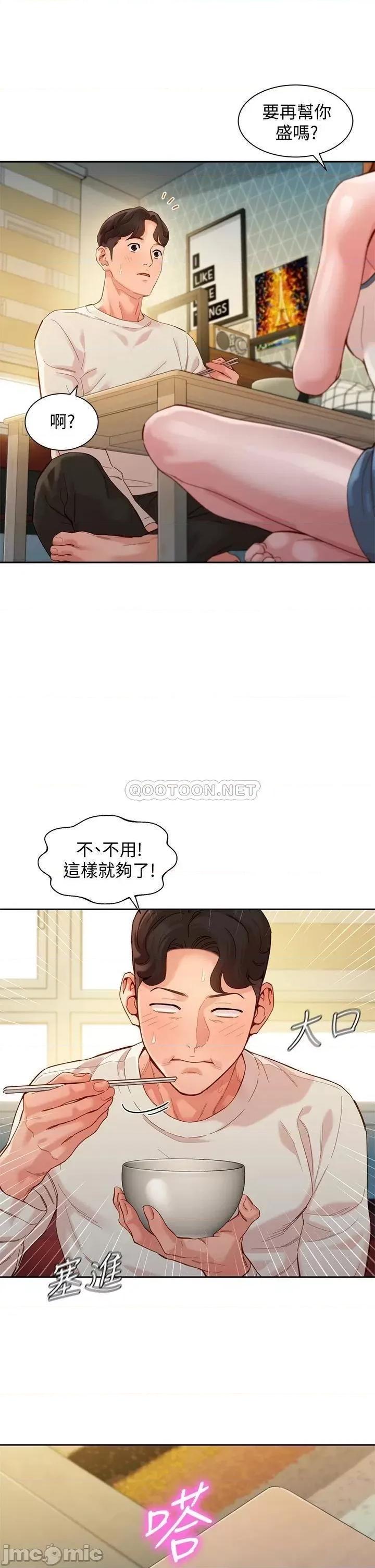 女神写真 女神写真_第48话_-_炮友还是恋人 第31页