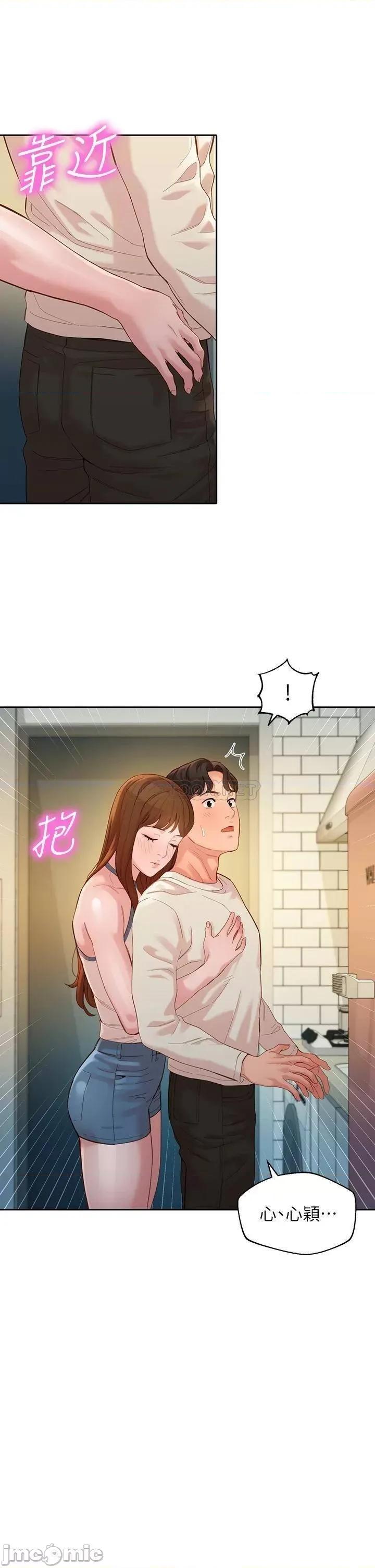 女神写真 女神写真_第48话_-_炮友还是恋人 第34页