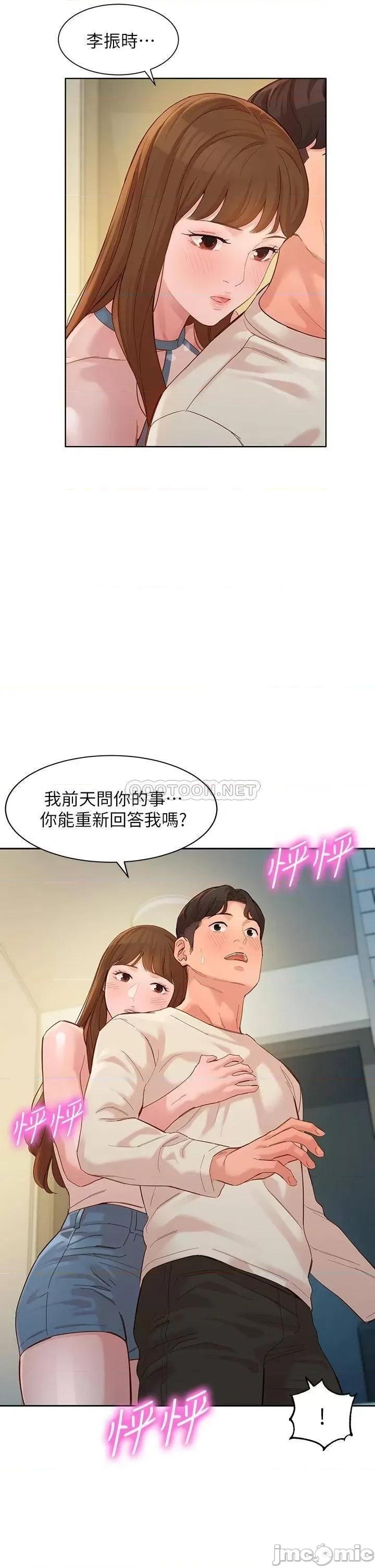 女神写真 女神写真_第48话_-_炮友还是恋人 第35页