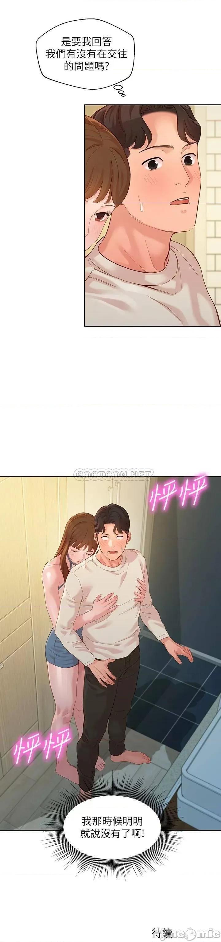 女神写真 女神写真_第48话_-_炮友还是恋人 第36页
