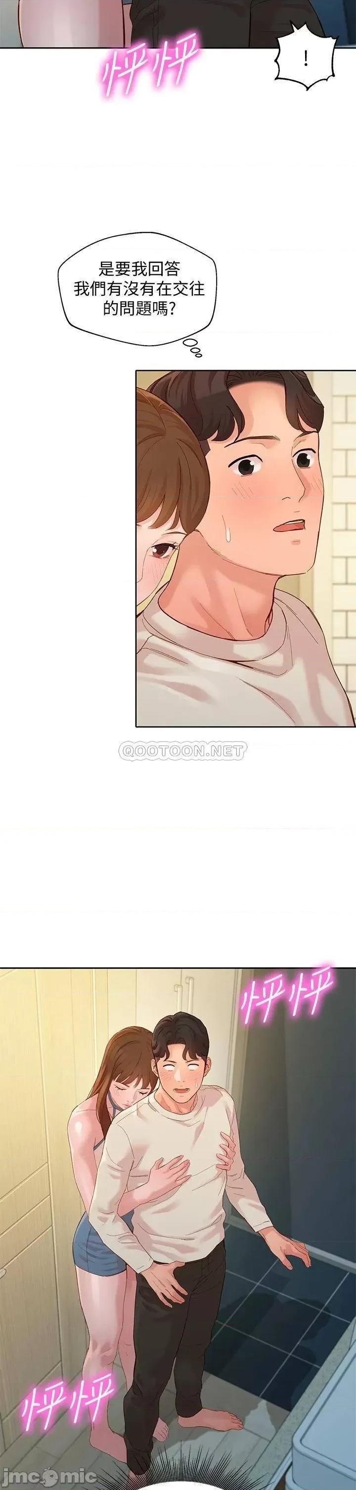 女神写真 女神写真_第49话_-_与美女麻豆的狂乱夜 第2页