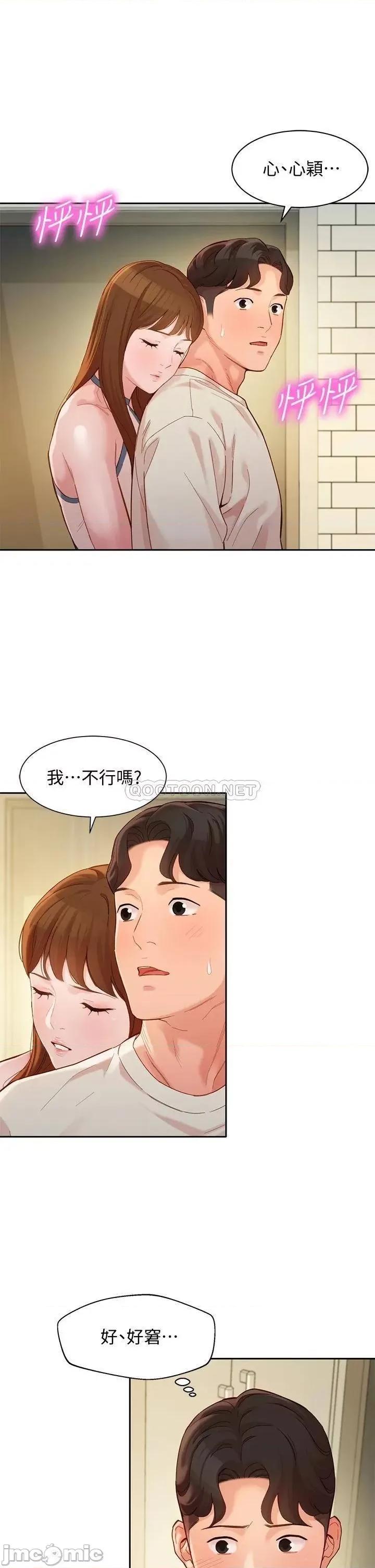 女神写真 女神写真_第49话_-_与美女麻豆的狂乱夜 第5页