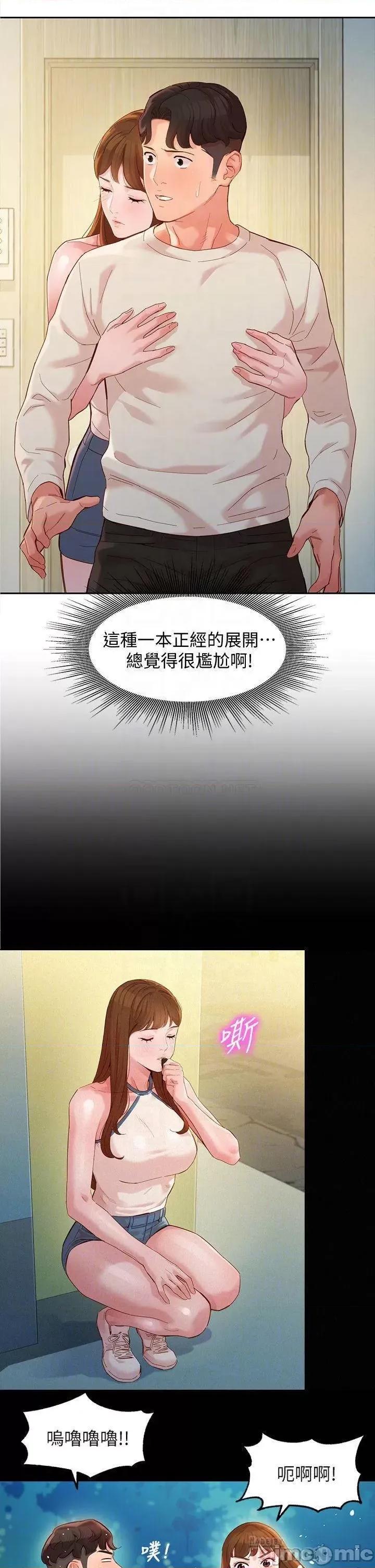 女神写真 女神写真_第49话_-_与美女麻豆的狂乱夜 第8页