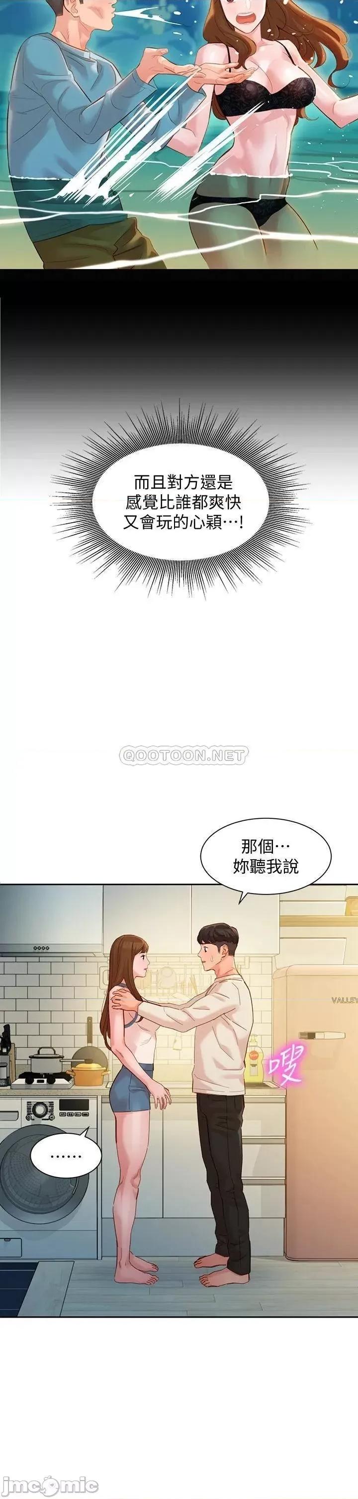 女神写真 女神写真_第49话_-_与美女麻豆的狂乱夜 第9页