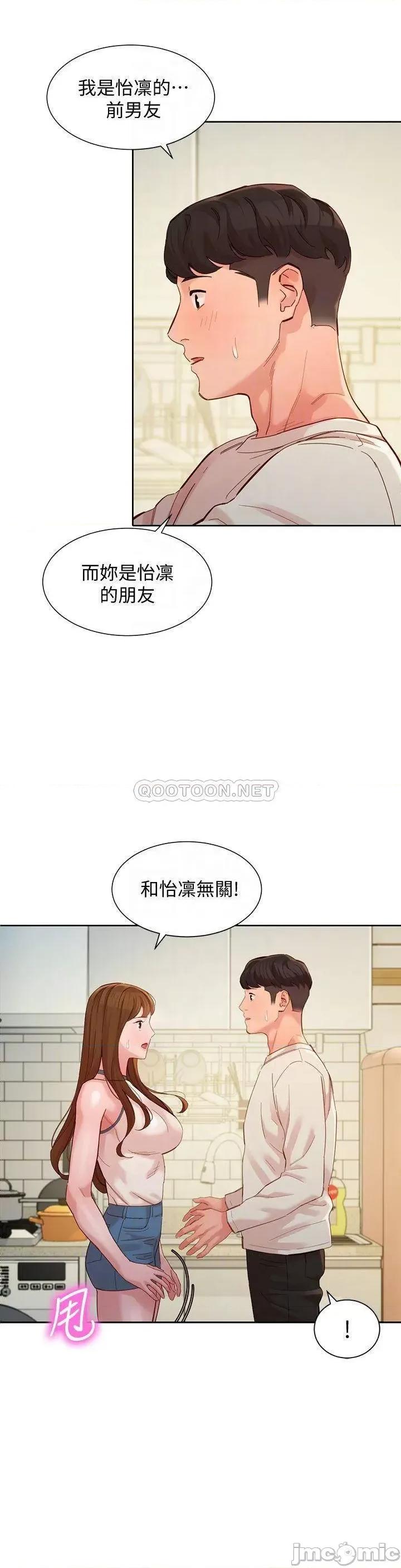 女神写真 女神写真_第49话_-_与美女麻豆的狂乱夜 第10页