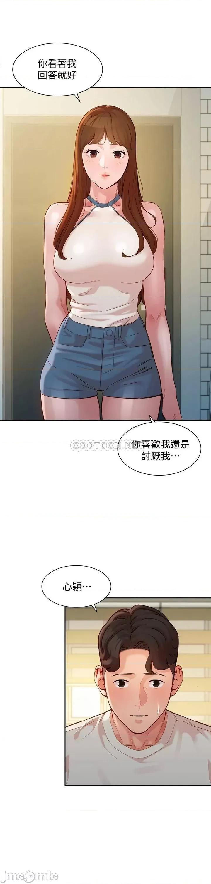 女神写真 女神写真_第49话_-_与美女麻豆的狂乱夜 第11页