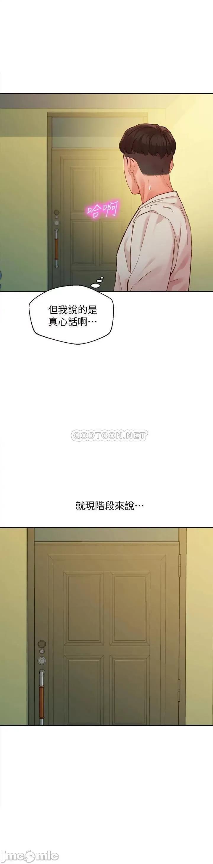 女神写真 女神写真_第49话_-_与美女麻豆的狂乱夜 第17页