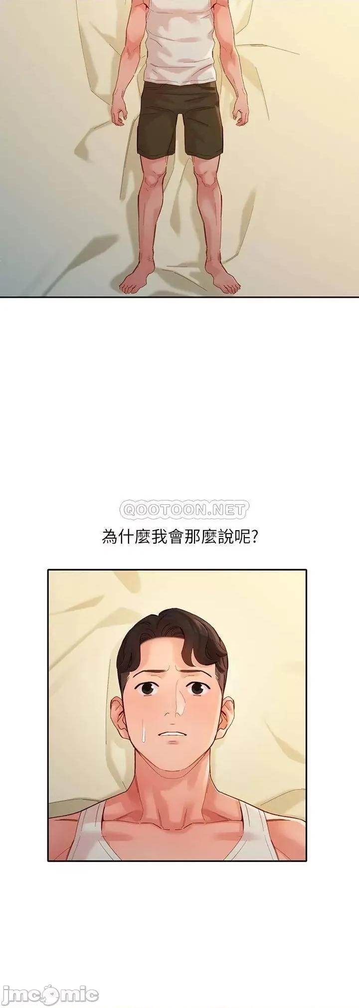 女神写真 女神写真_第49话_-_与美女麻豆的狂乱夜 第20页