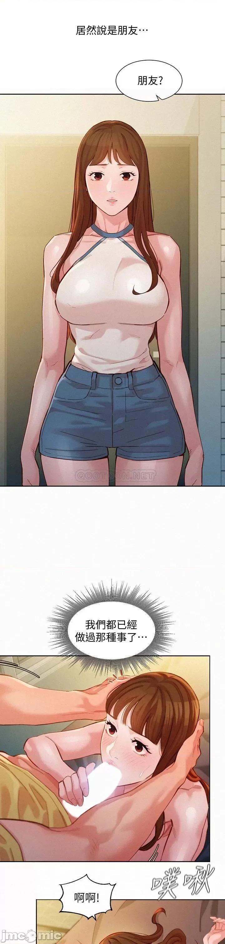 女神写真 女神写真_第49话_-_与美女麻豆的狂乱夜 第21页