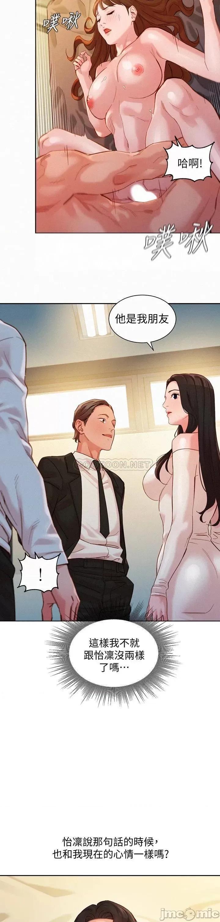 女神写真 女神写真_第49话_-_与美女麻豆的狂乱夜 第22页
