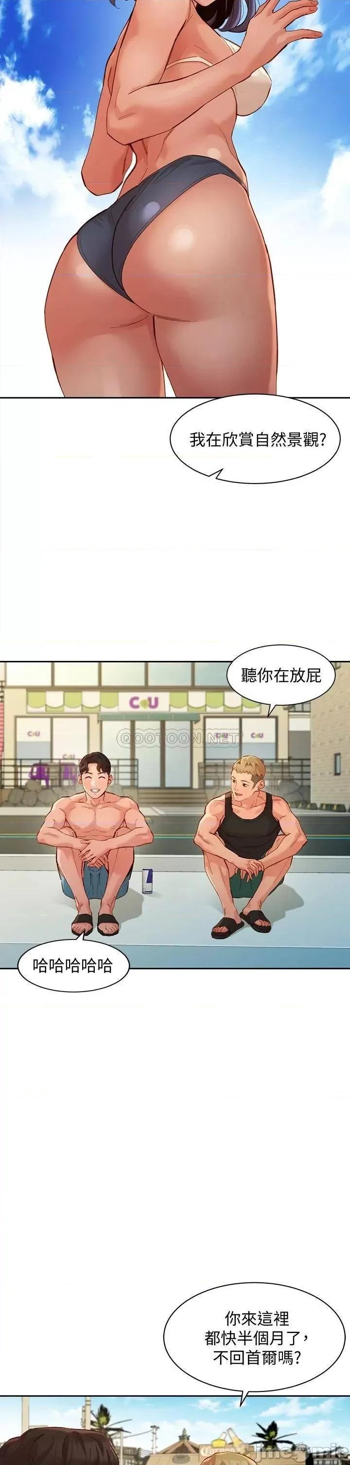 女神写真 女神写真_第49话_-_与美女麻豆的狂乱夜 第29页