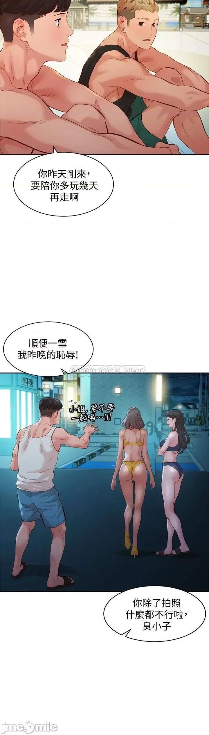 女神写真 女神写真_第49话_-_与美女麻豆的狂乱夜 第30页