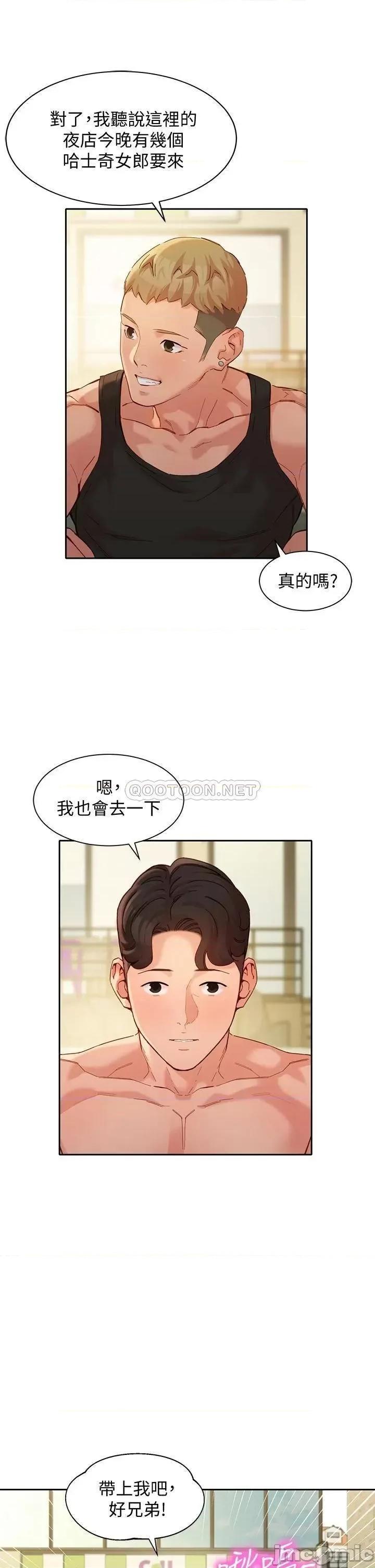 女神写真 女神写真_第49话_-_与美女麻豆的狂乱夜 第31页