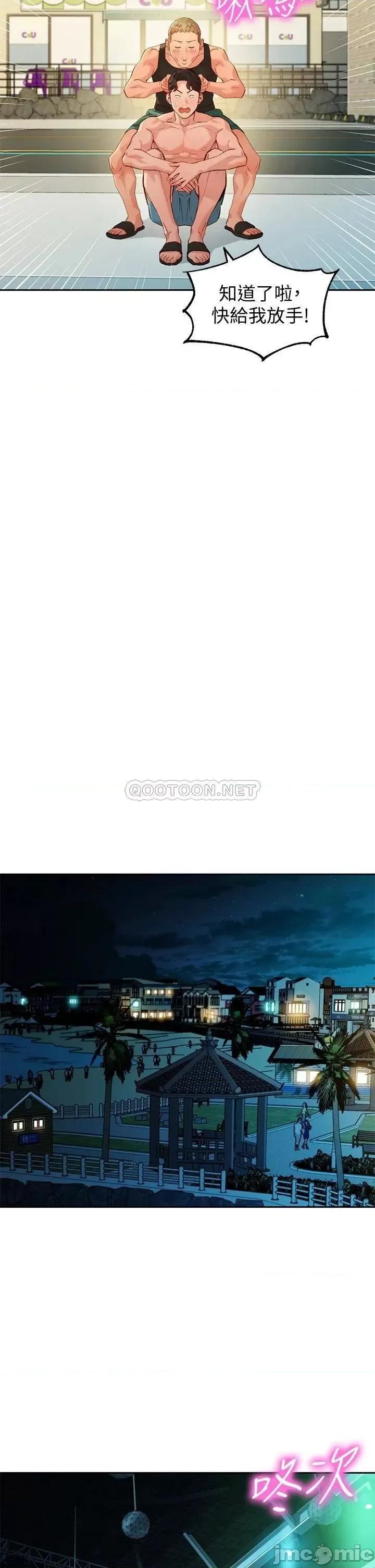 女神写真 女神写真_第49话_-_与美女麻豆的狂乱夜 第32页