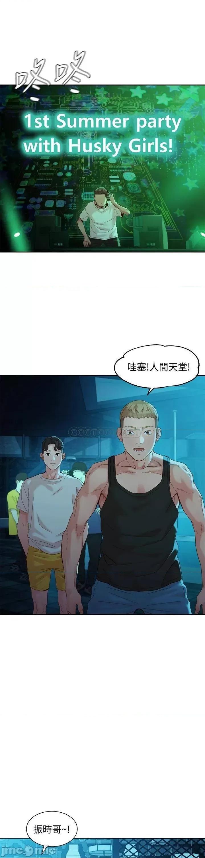 女神写真 女神写真_第49话_-_与美女麻豆的狂乱夜 第34页