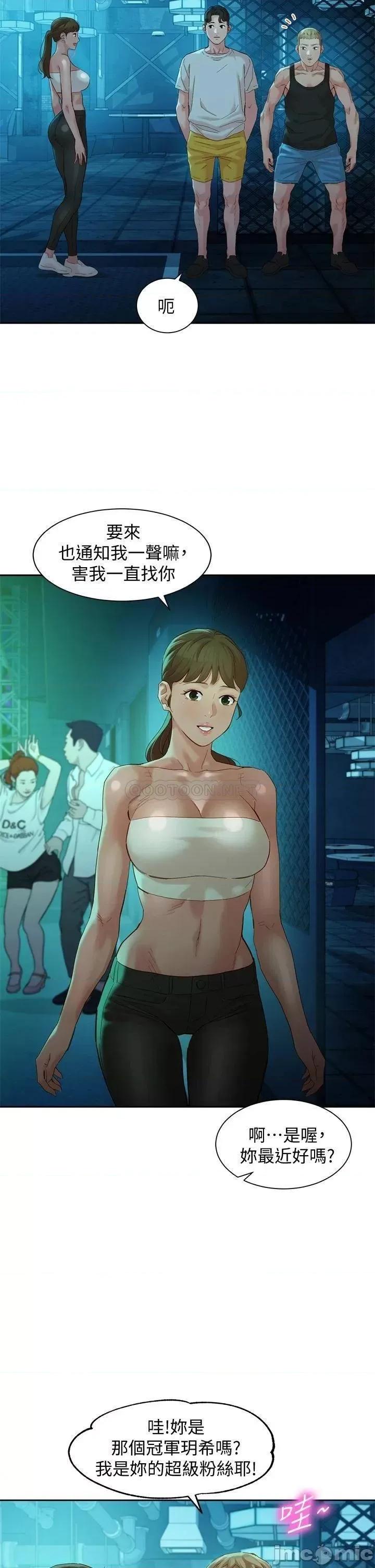 女神写真 女神写真_第49话_-_与美女麻豆的狂乱夜 第35页