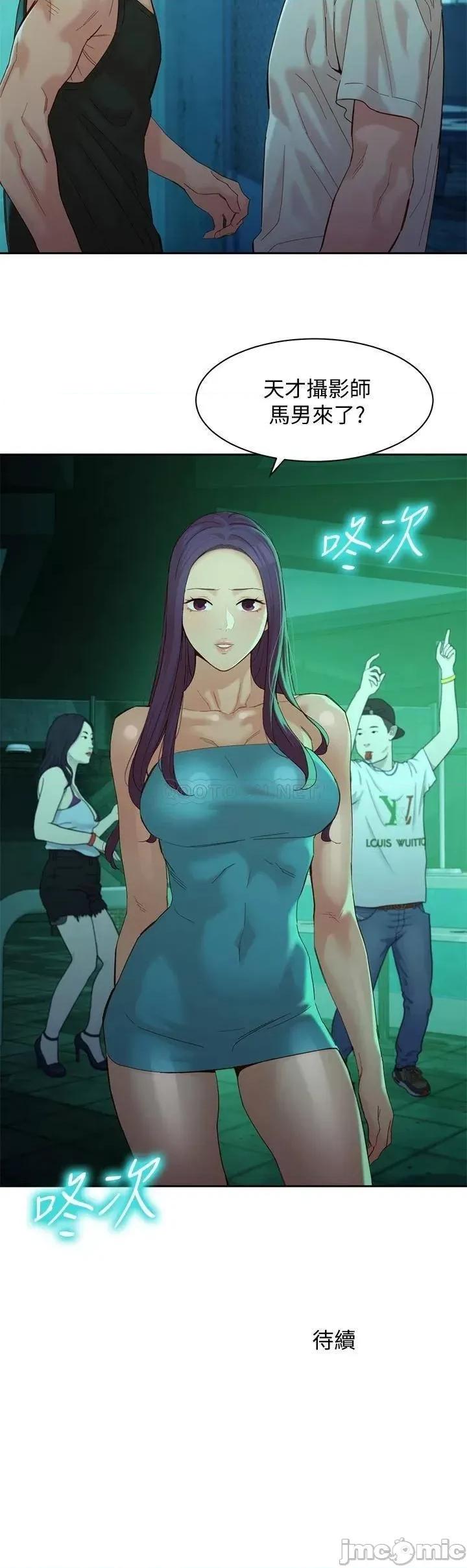 女神写真 女神写真_第49话_-_与美女麻豆的狂乱夜 第37页