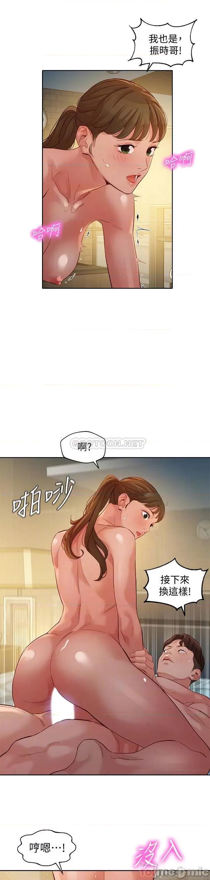 女神写真 女神写真_第52话_-_淫靡的双飞体验 第10页