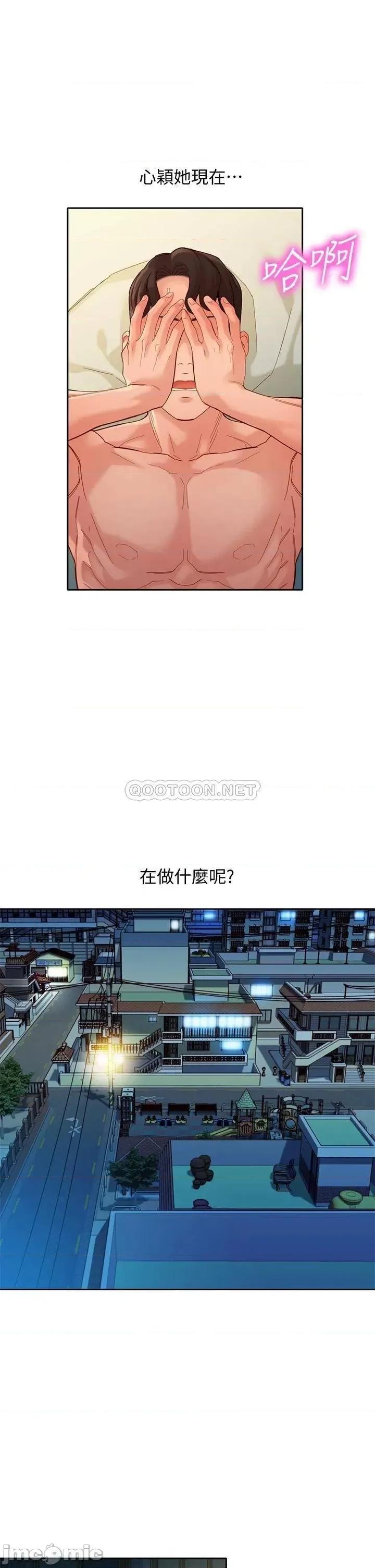 女神写真 女神写真_第53话_-_心颖的抉择 第1页