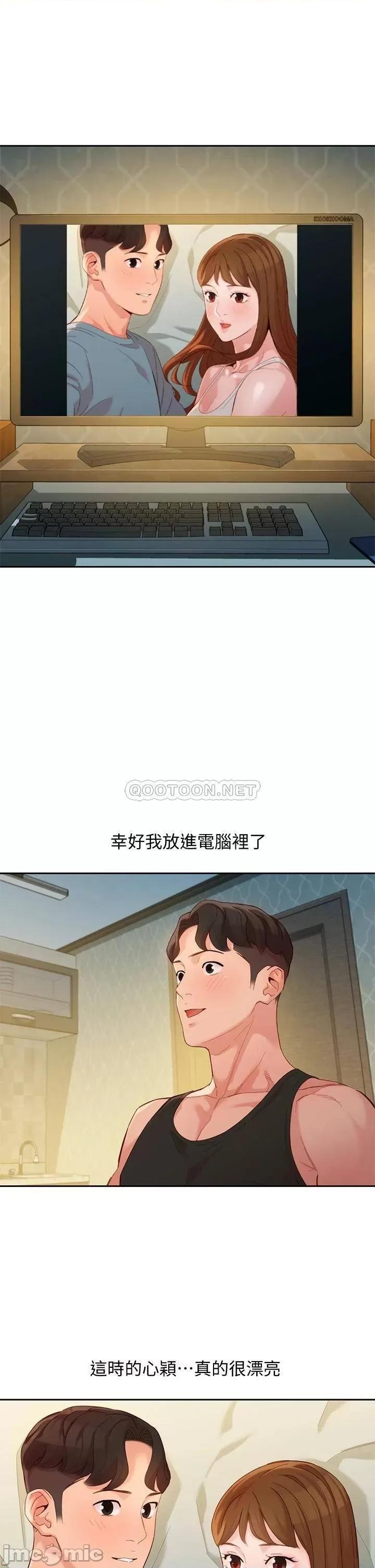 女神写真 女神写真_第53话_-_心颖的抉择 第20页