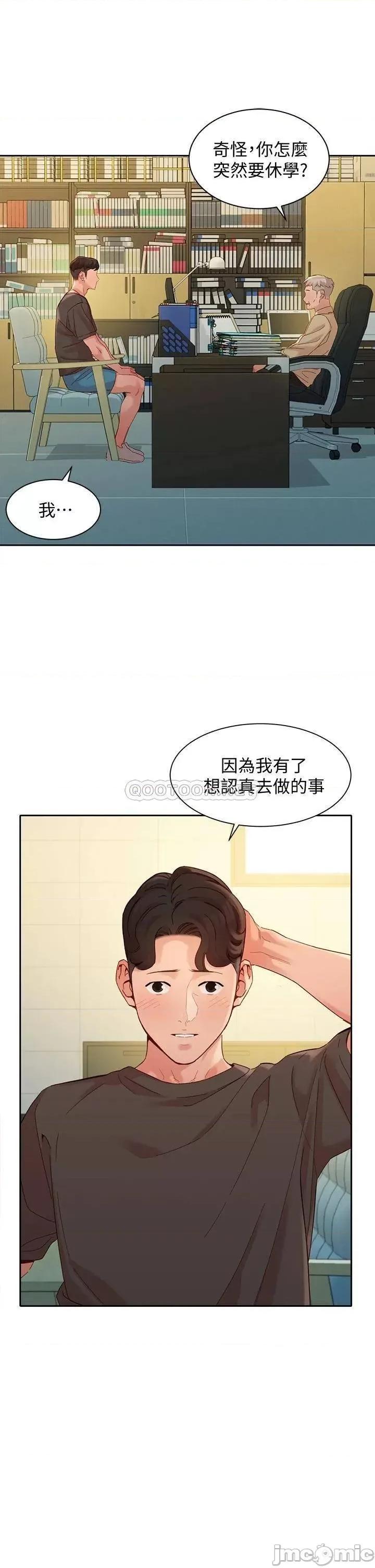 女神写真 女神写真_第53话_-_心颖的抉择 第29页