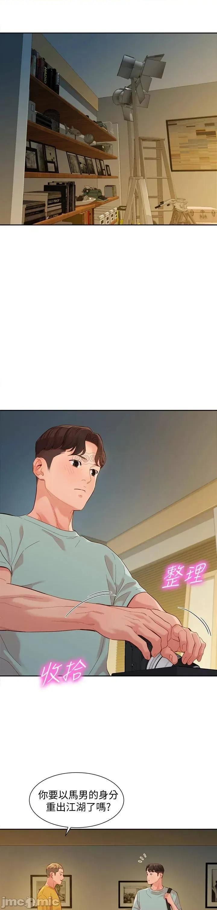 女神写真 女神写真_第53话_-_心颖的抉择 第30页