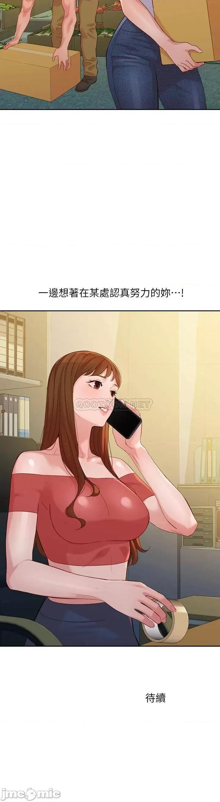 女神写真 女神写真_第53话_-_心颖的抉择 第34页