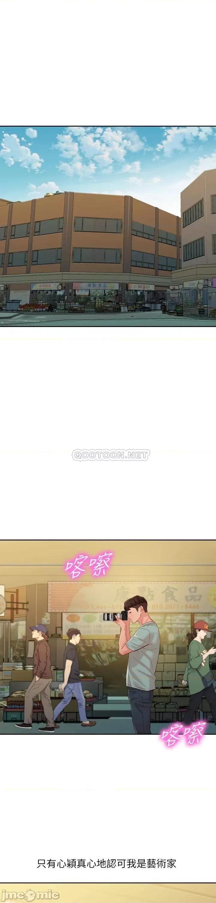 女神写真 女神写真_第54话_-_与怡凛久违的联繫 第1页