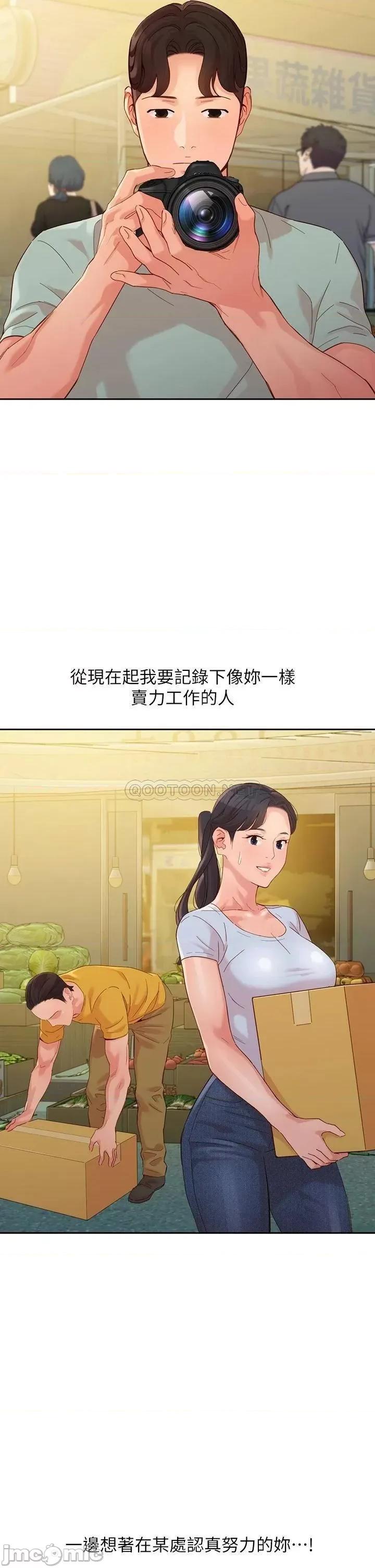 女神写真 女神写真_第54话_-_与怡凛久违的联繫 第2页
