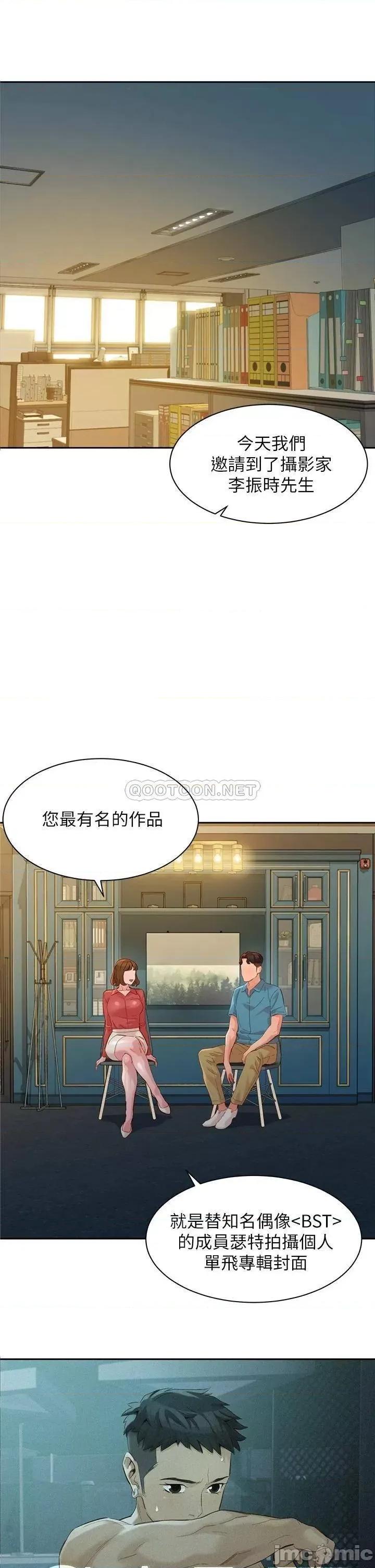 女神写真 女神写真_第54话_-_与怡凛久违的联繫 第11页