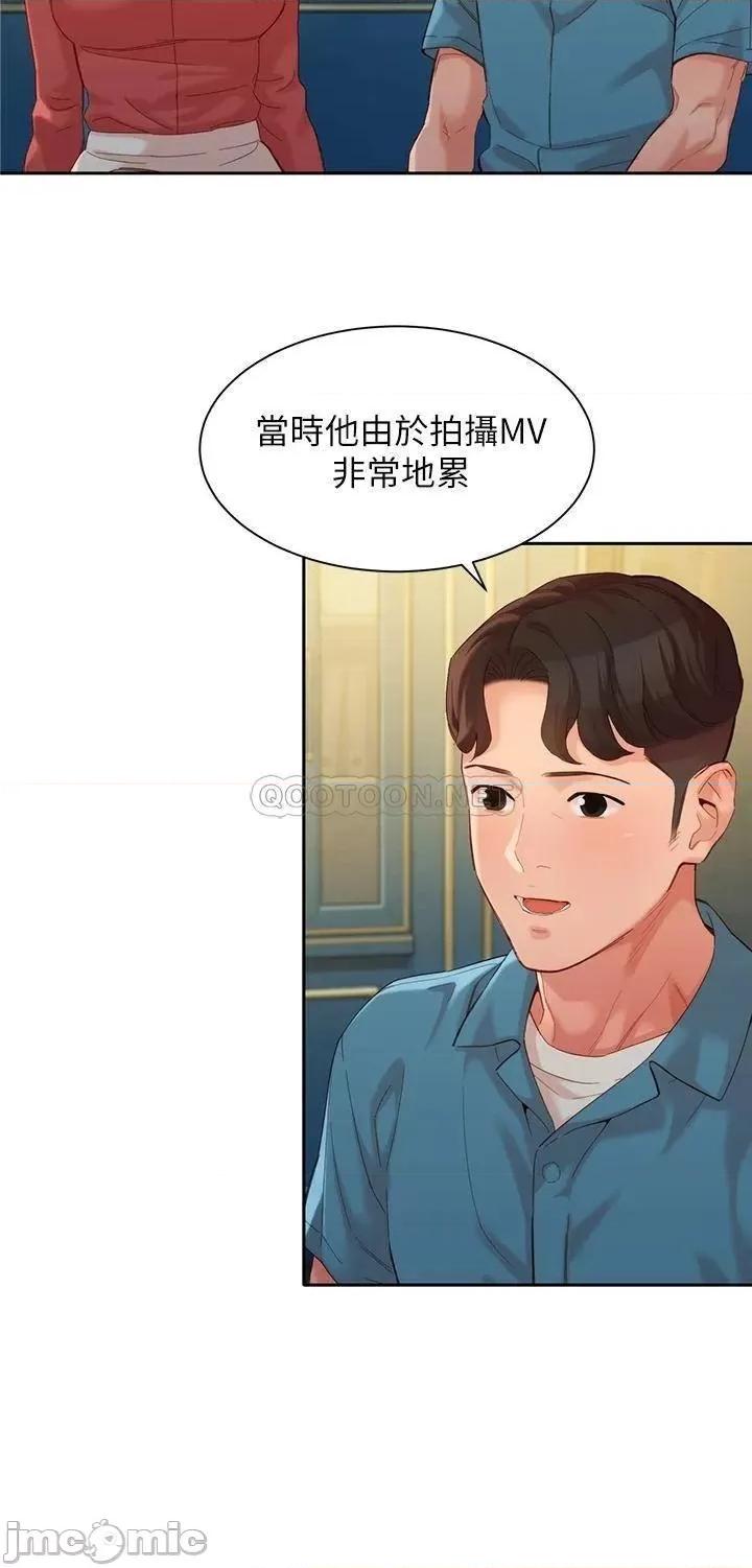 女神写真 女神写真_第54话_-_与怡凛久违的联繫 第13页