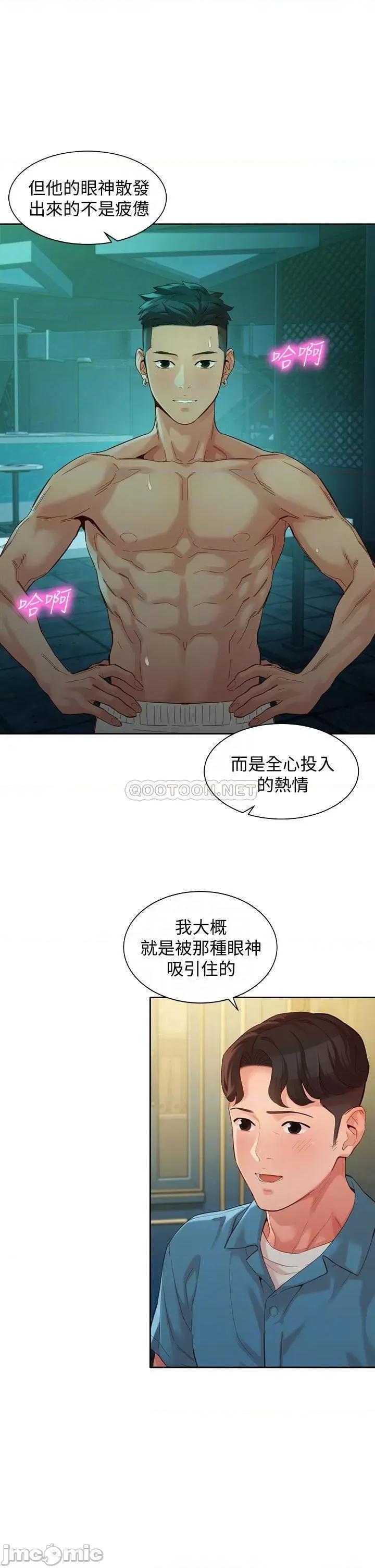 女神写真 女神写真_第54话_-_与怡凛久违的联繫 第14页