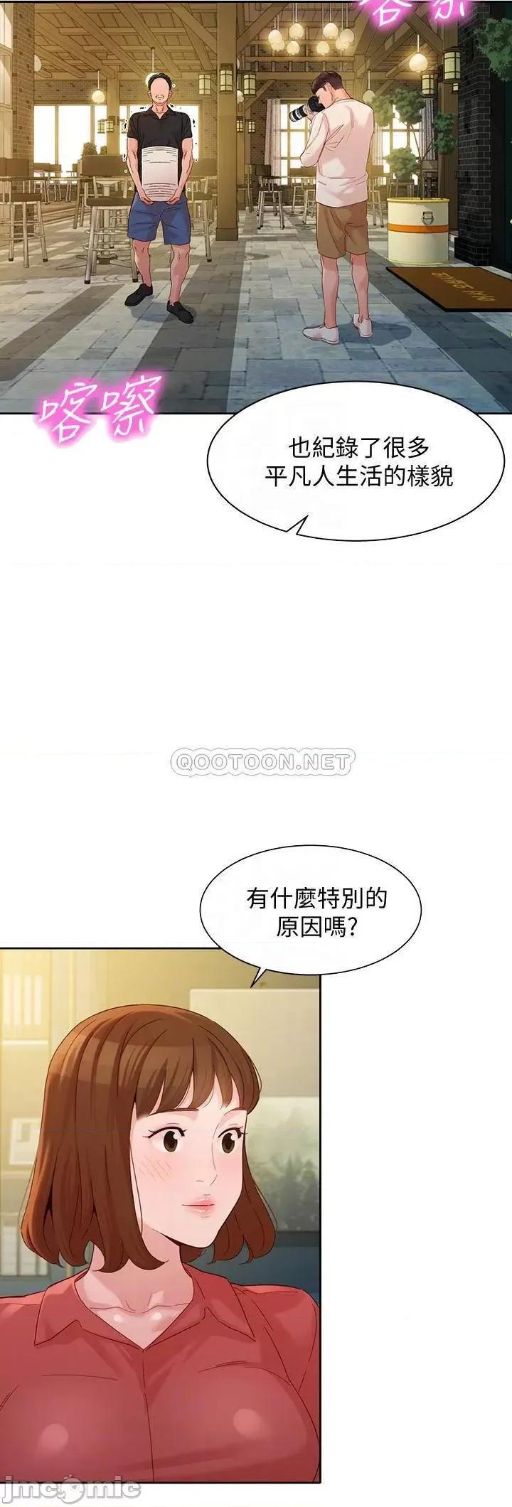 女神写真 女神写真_第54话_-_与怡凛久违的联繫 第16页